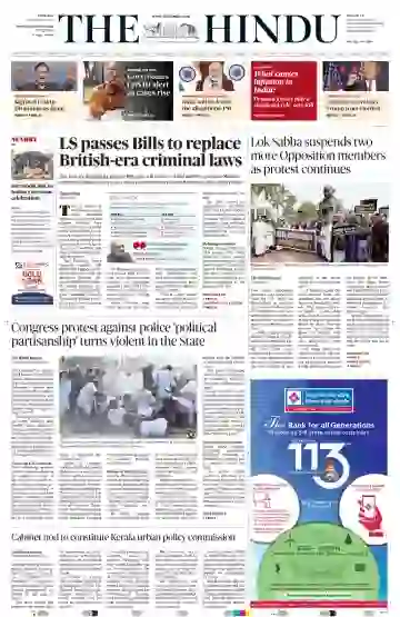 The Hindu Thiruvananthapuram