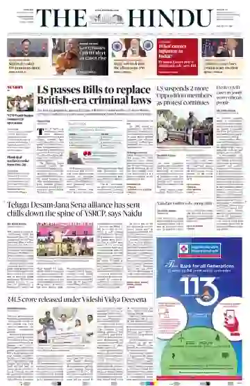 The Hindu Visakhapatnam