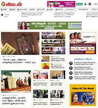 Ananda Vikatan Epaper