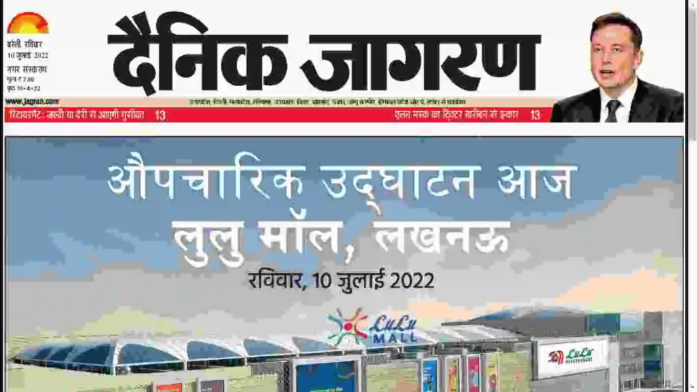 Dainik Jagran Epaper